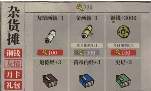 江南百景图氪金体系介绍