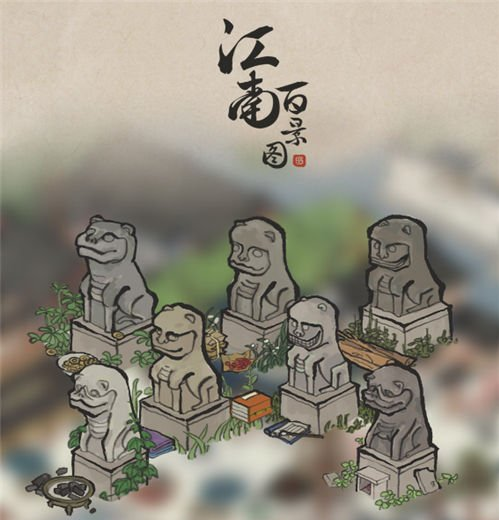 江南百景图山塘七狸详解