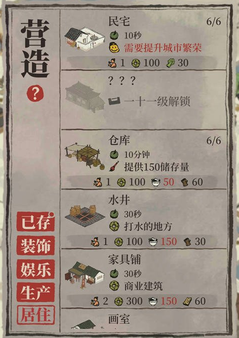 江南百景图仓库玩法攻略
