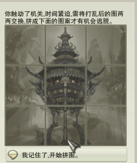剑网三秘境·死里逃生成就攻略