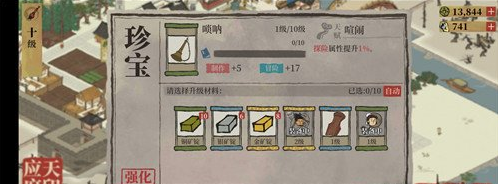 江南百景图珍宝强化材料获取攻略