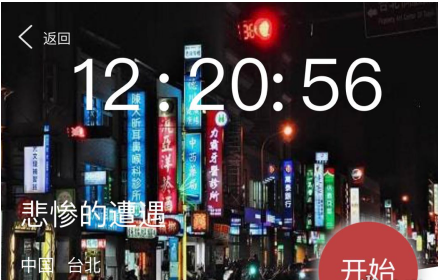 Crimaster犯罪大师悲惨的遭遇答案