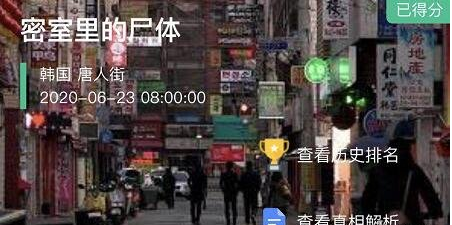 Crimaster犯罪大师密室里的尸体凶手介绍
