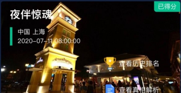 Crimaster犯罪大师夜伴惊魂凶手介绍