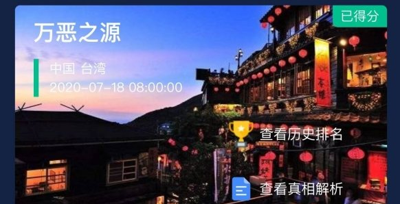 Crimaster犯罪大师万恶之源凶手介绍