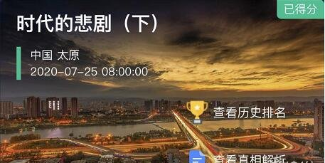Crimaster犯罪大师时代的悲剧（下）凶手介绍