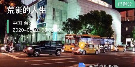 Crimaster犯罪大师荒诞的人生凶手介绍