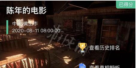Crimaster犯罪大师陈年的电影凶手介绍