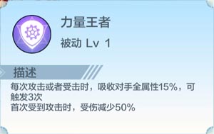 奥奇传说龙炎属性介绍