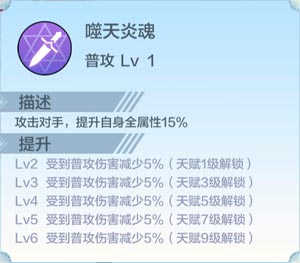 奥奇传说龙炎属性介绍