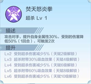 奥奇传说龙炎属性介绍