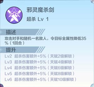 奥奇传说暗影之子属性介绍