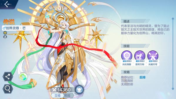 奥奇传说芒属性介绍