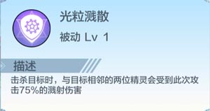 奥奇传说芒属性介绍
