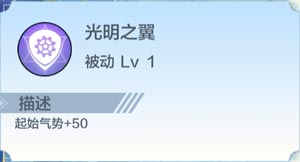 奥奇传说光天使属性介绍