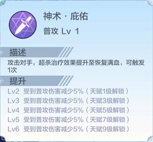 奥奇传说光天使属性介绍