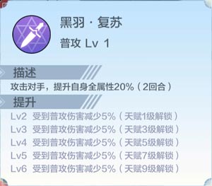 奥奇传说暗天使属性介绍