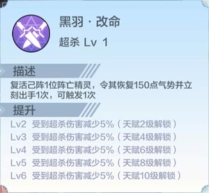 奥奇传说暗天使属性介绍