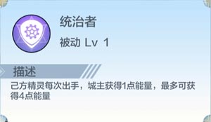 奥奇传说阿米尔属性介绍