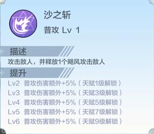 奥奇传说阿米尔属性介绍