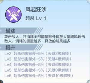 奥奇传说阿米尔属性介绍
