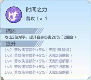 奥奇传说诺亚属性介绍