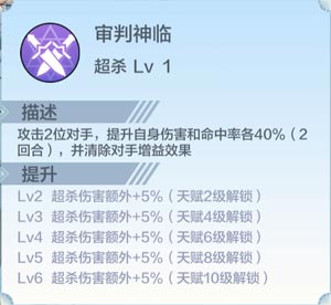 奥奇传说诺亚属性介绍