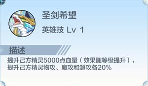 奥奇传说圣光飞龙属性介绍