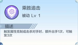 奥奇传说星蓝龙属性介绍