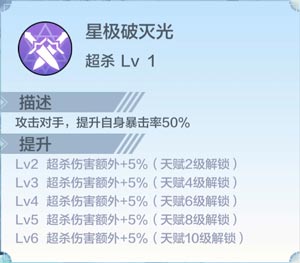 奥奇传说星蓝龙属性介绍
