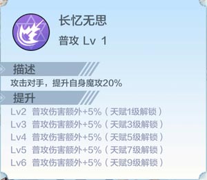 奥奇传说弥梦离属性介绍