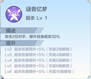 奥奇传说弥梦离属性介绍