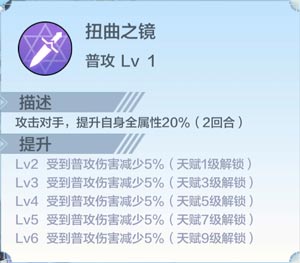 奥奇传说明镜属性介绍