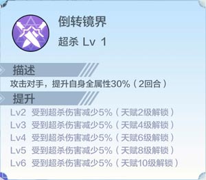 奥奇传说明镜属性介绍