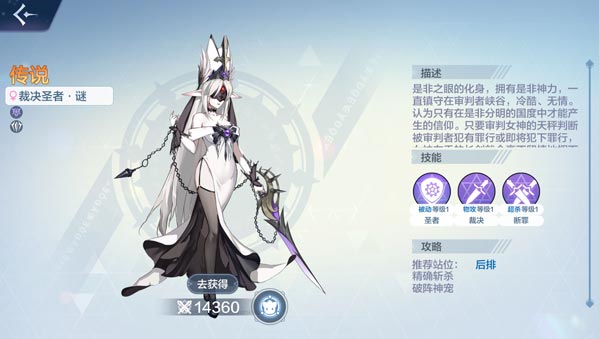 奥奇传说谜属性介绍