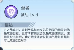 奥奇传说谜属性介绍
