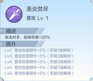 奥奇传说凤凰属性介绍