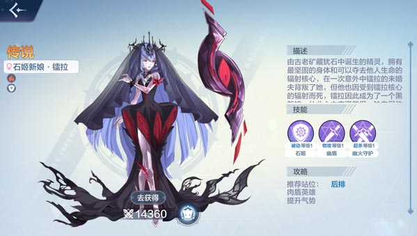 奥奇传说镭拉属性介绍