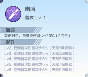 奥奇传说镭拉属性介绍