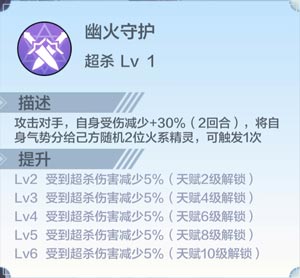 奥奇传说镭拉属性介绍