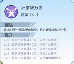 奥奇传说星格属性介绍