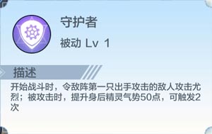 奥奇传说尤烈属性介绍