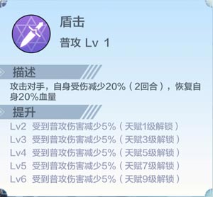 奥奇传说尤烈属性介绍