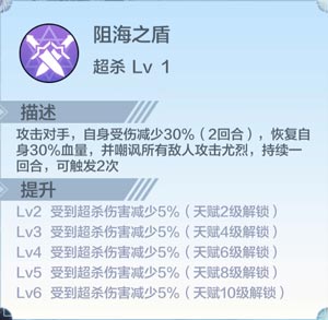 奥奇传说尤烈属性介绍
