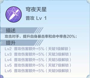 奥奇传说帝释天属性介绍