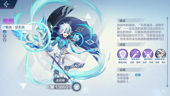 奥奇传说空无流属性介绍
