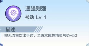 奥奇传说空无流属性介绍