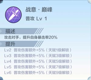 奥奇传说空无流属性介绍