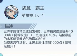 奥奇传说空无流属性介绍