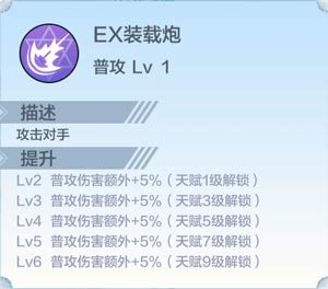 奥奇传说苍零式属性介绍